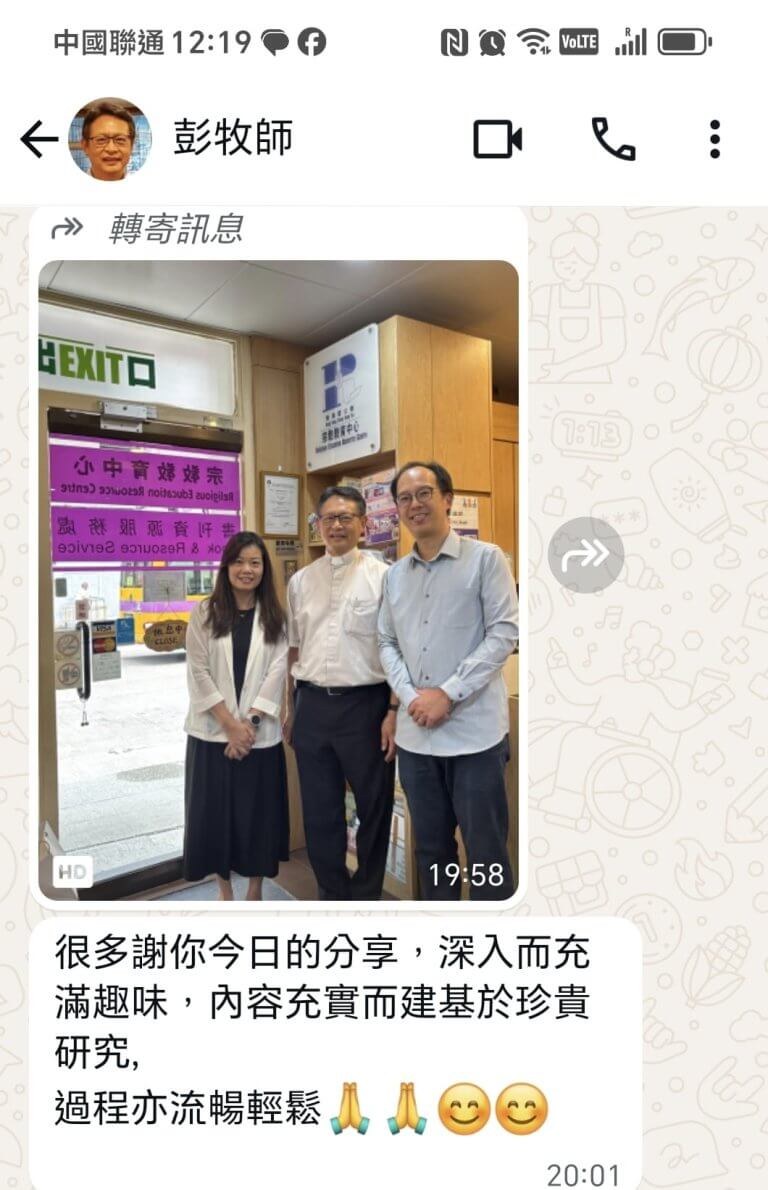 客戶彭牧師分享培訓後合照與好評截圖