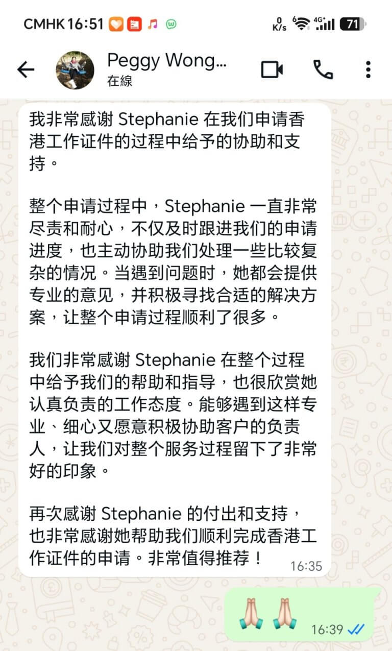 客戶 Peggy Wong 感謝 Stephanie 協助申請香港工作證件
